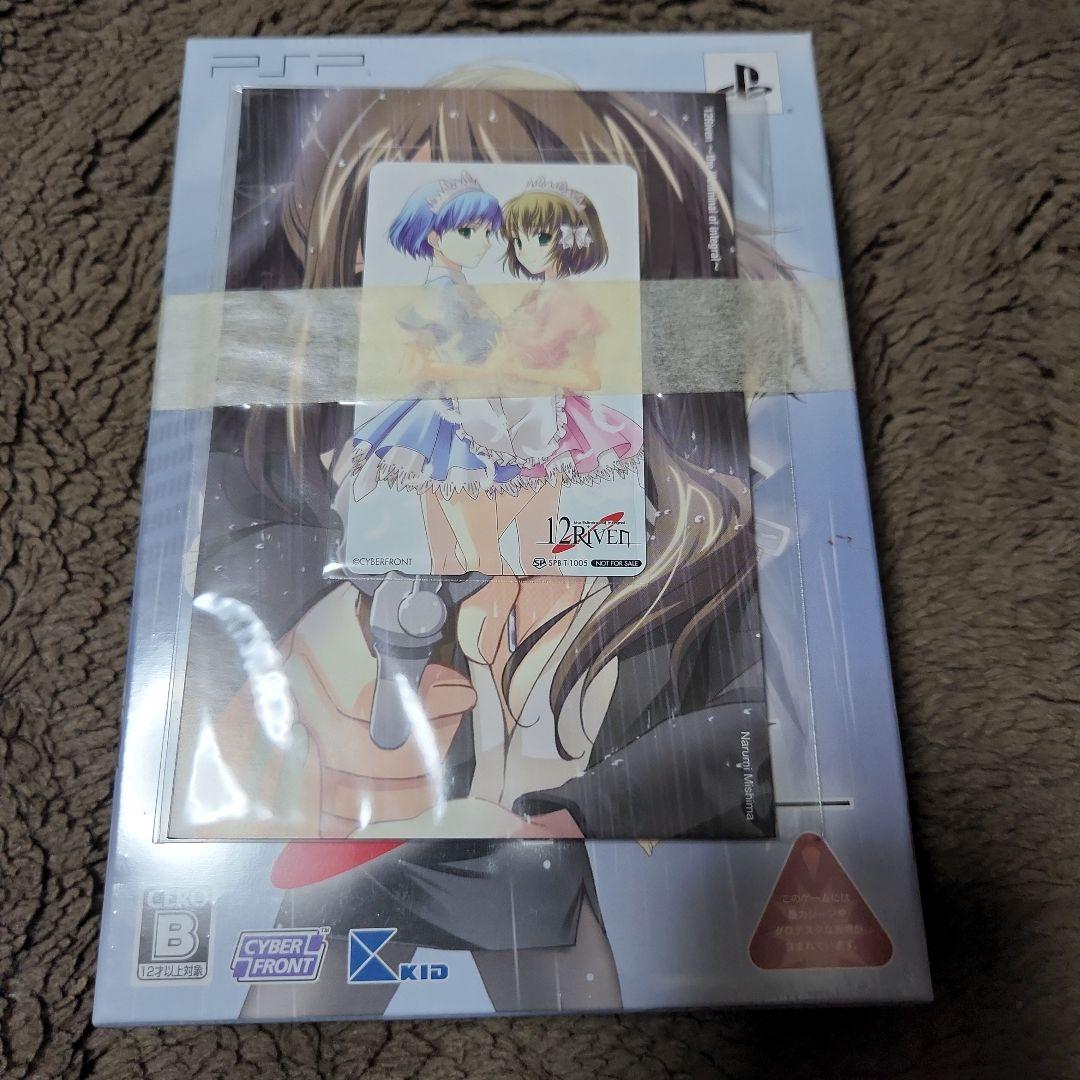 12Riven 〜the Ψcliminal of integral〜限定版