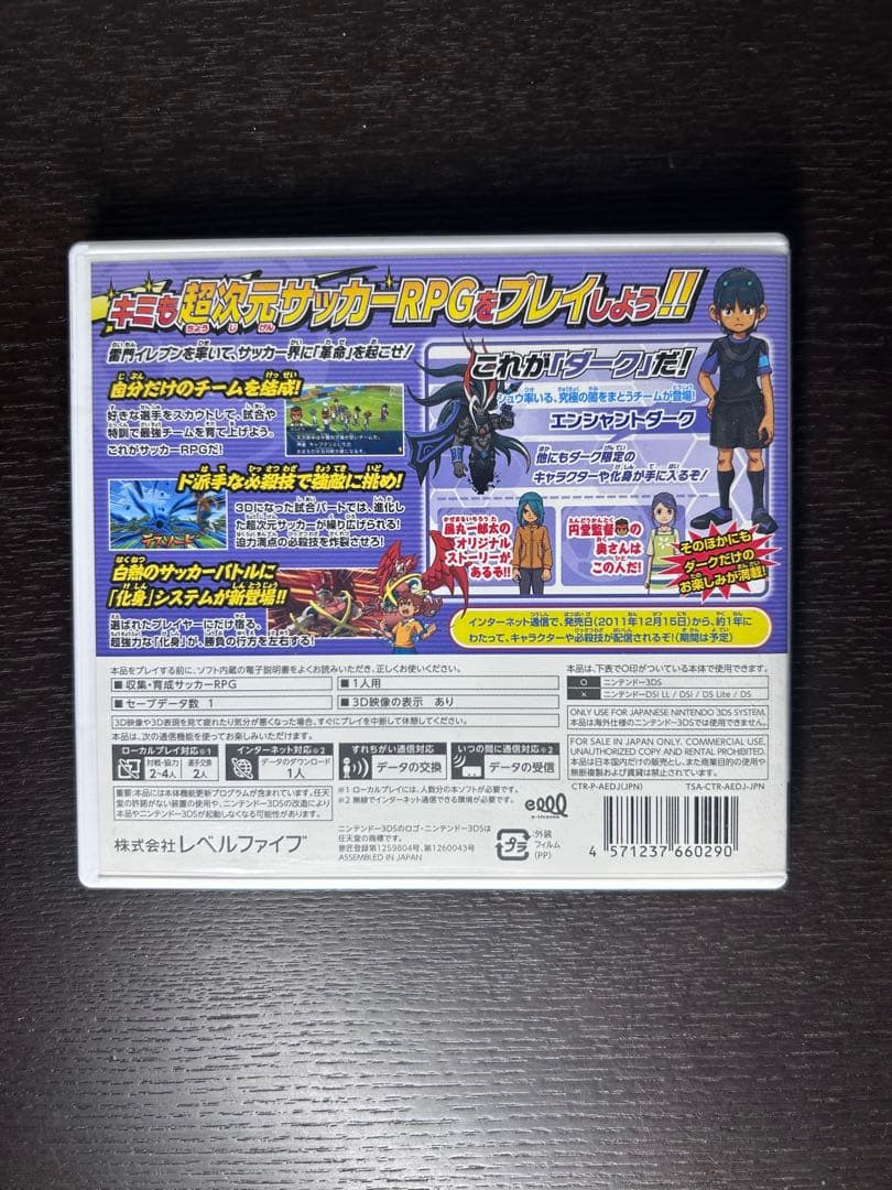 イナズマイレブンGO 123 3点セット