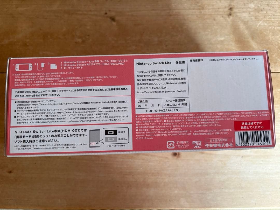 Nintendo Switch Light ピンクコーラル 本体