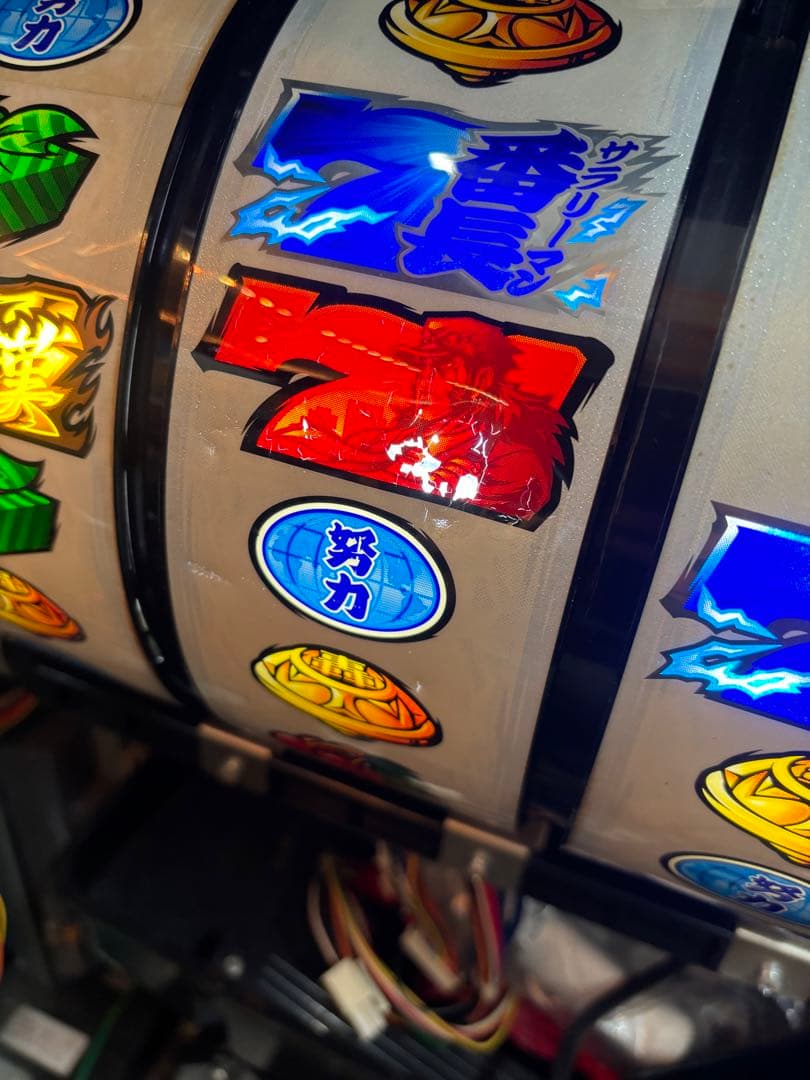 5号機 サラリーマン番長 実機 家庭用フルセット！