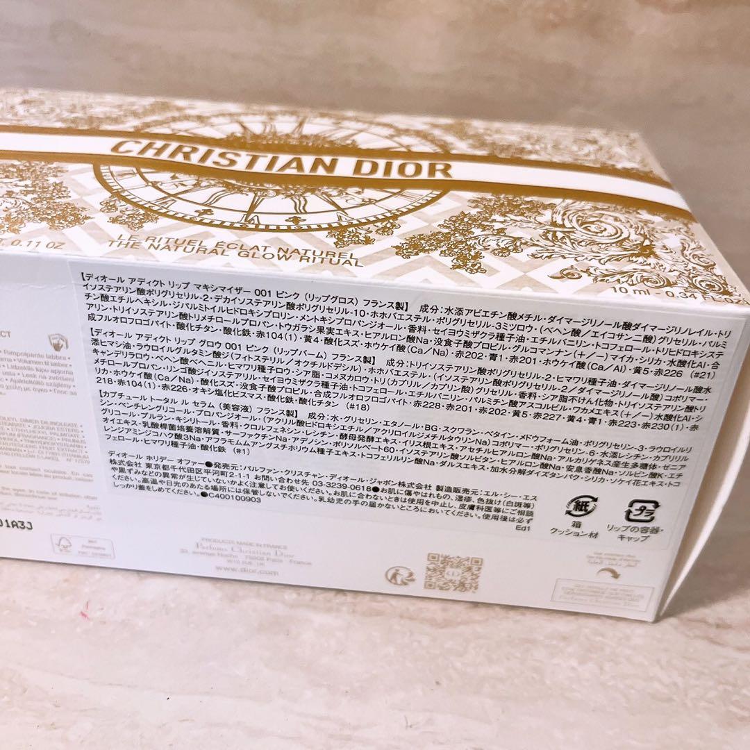 U☆未使用☆ Dior ディオール ホリデーオファー