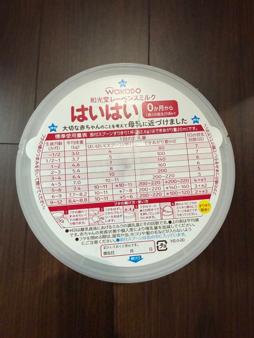 WAKODO はいはい 5缶＋2箱