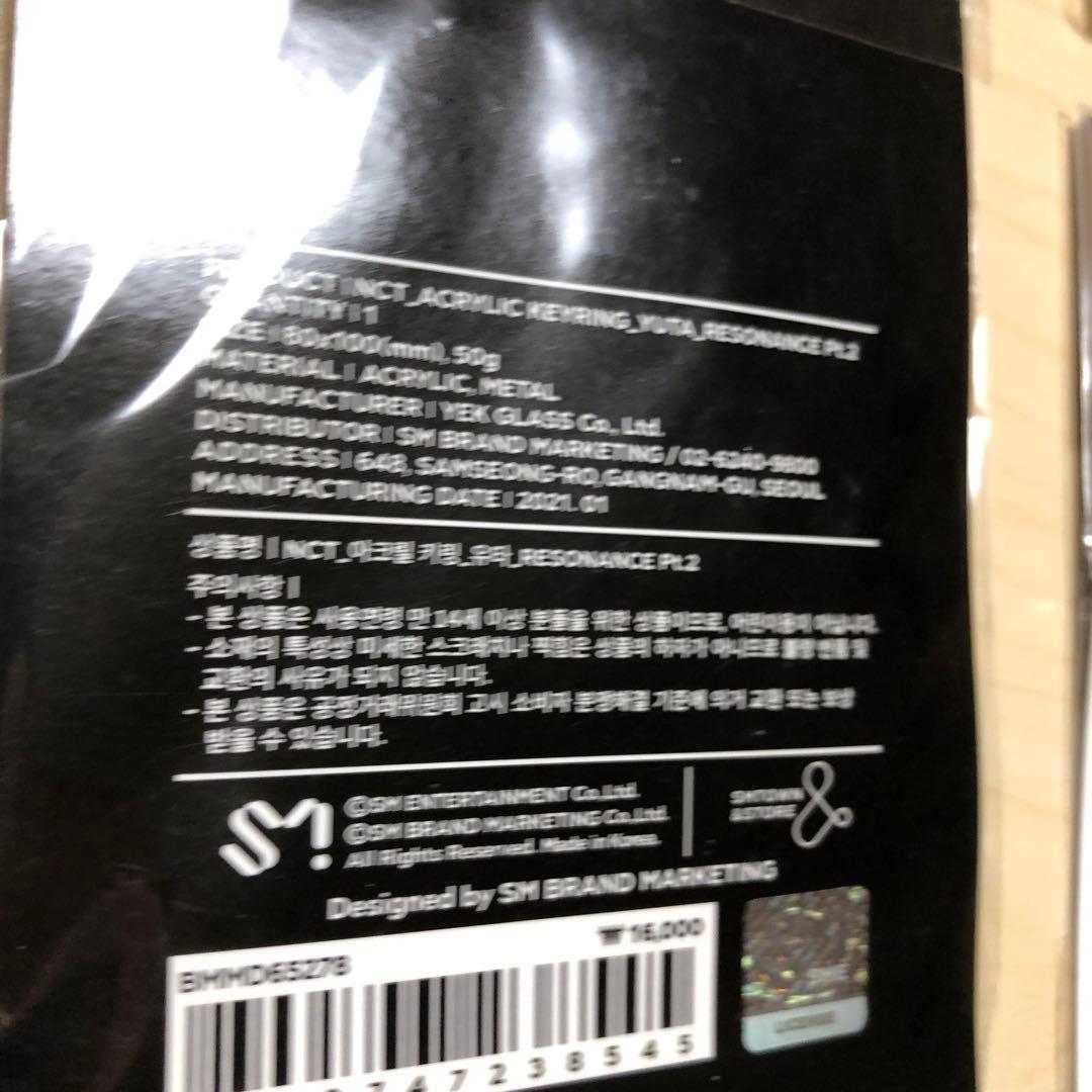 NCT ユウタ アクリル キーリング トレカなし