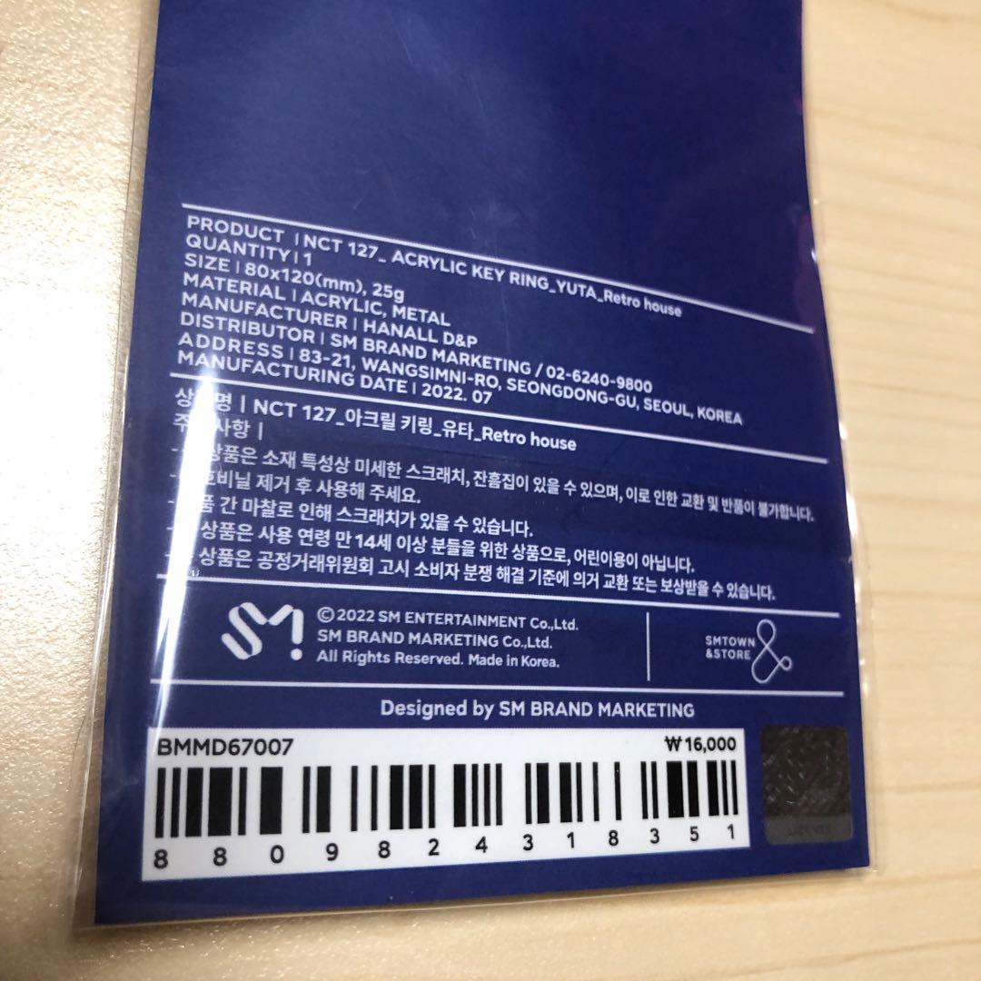 NCT ユウタ アクリル キーリング トレカなし