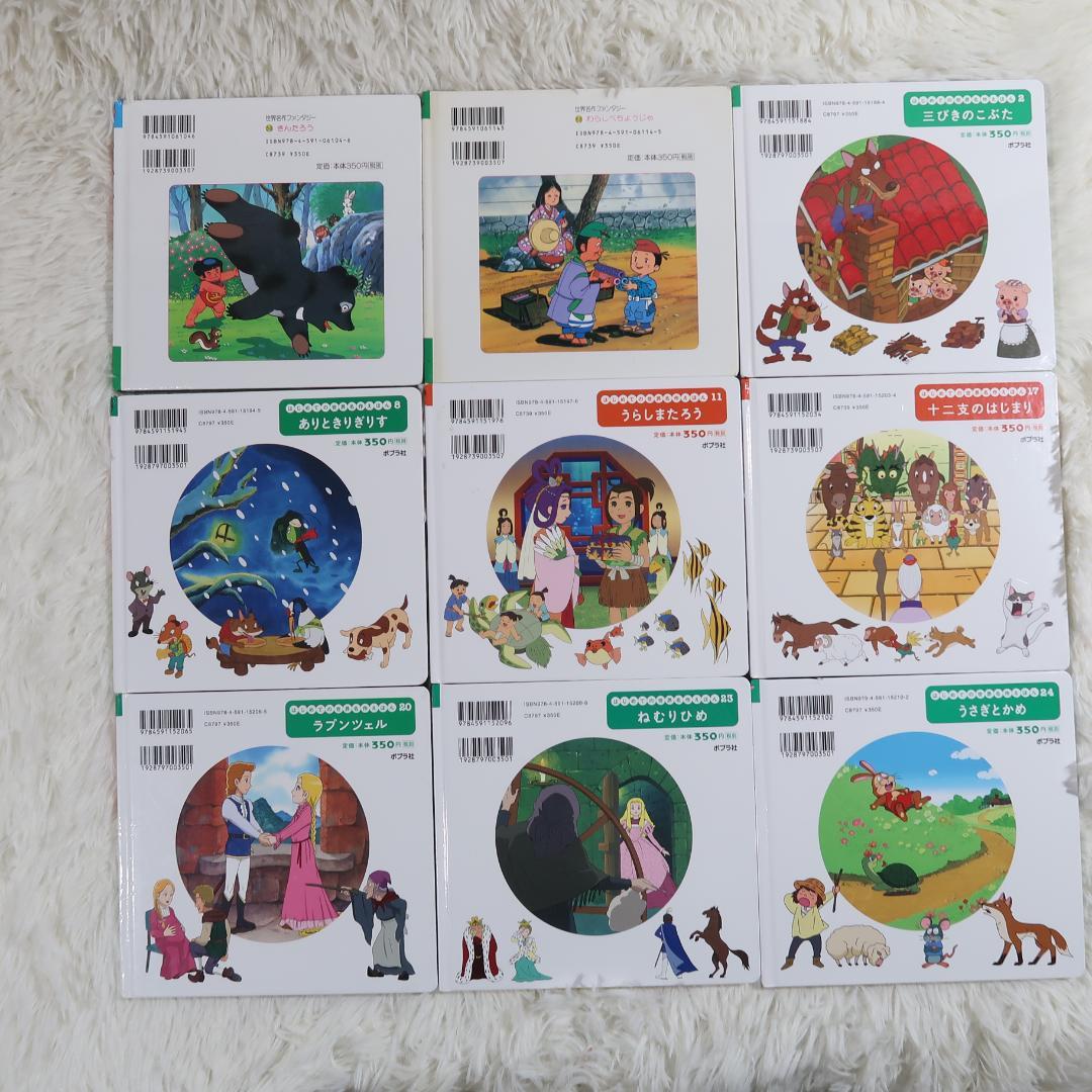 世界名作ファンタジー＆はじめての世界名作えほん 70冊セット【24時間以内に発送