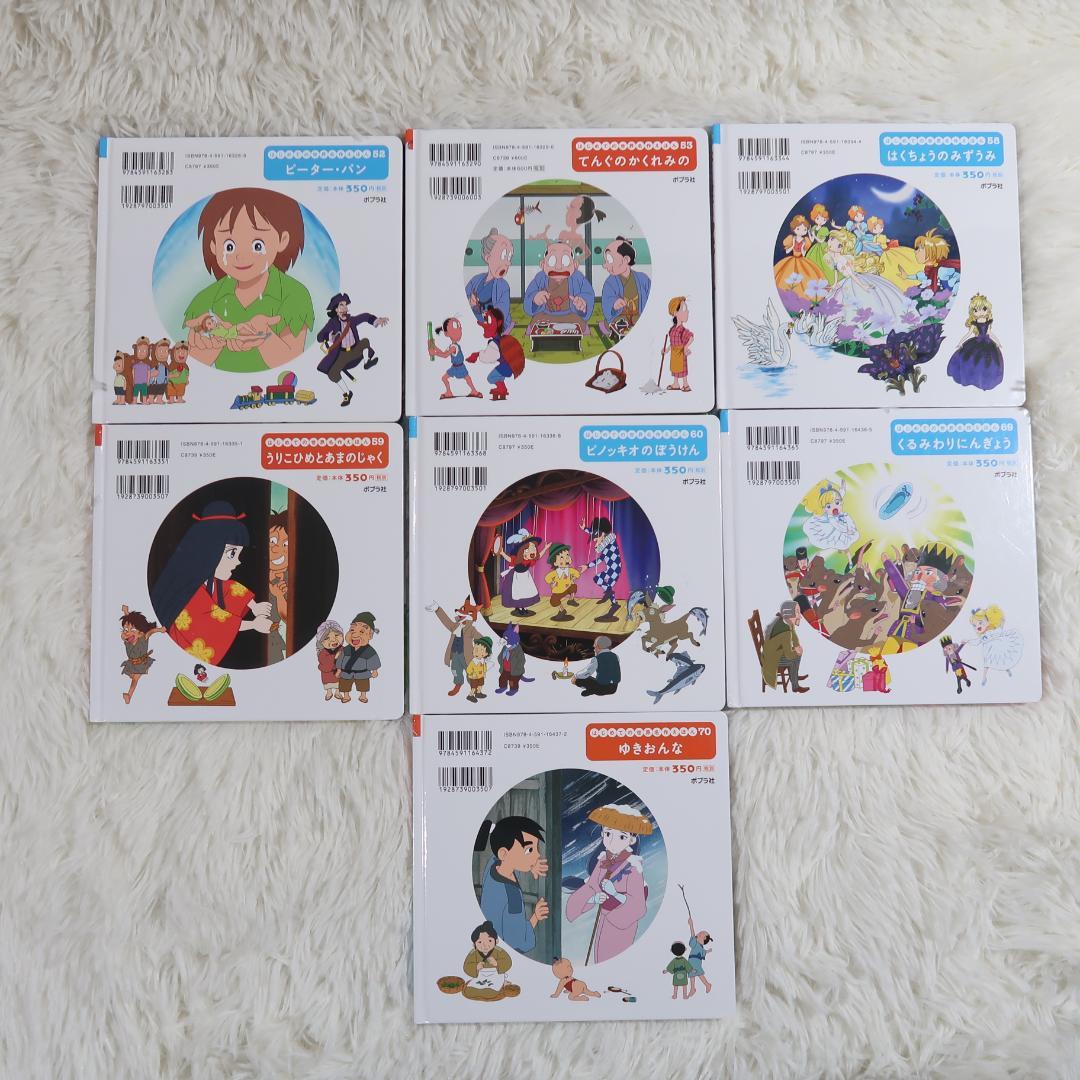 世界名作ファンタジー＆はじめての世界名作えほん 70冊セット【24時間以内に発送