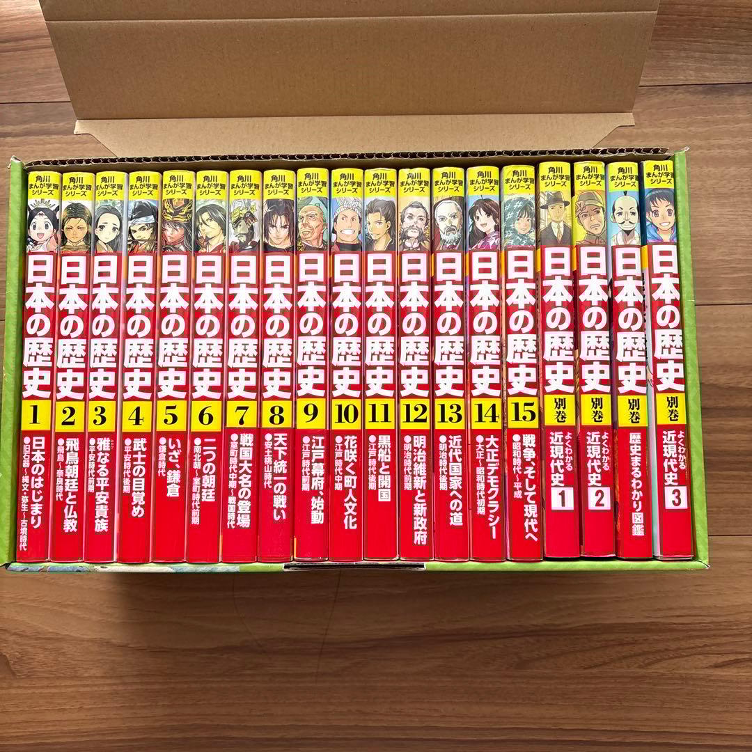 美品　角川まんが学習シリーズ「日本の歴史 」全15巻＋別巻4冊の19冊セット