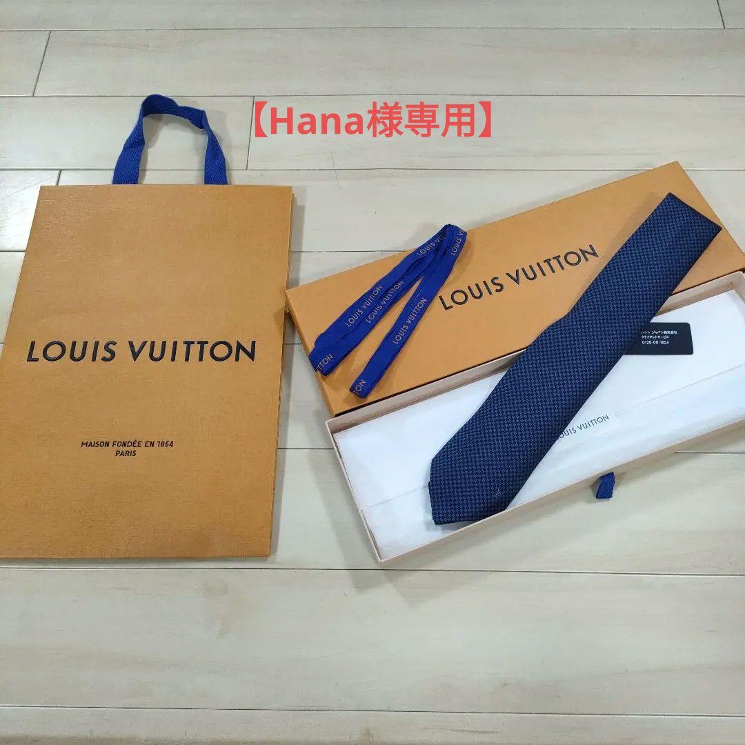 【Hana】LOUIS VUITTON ネクタイ マイクロダミエ柄