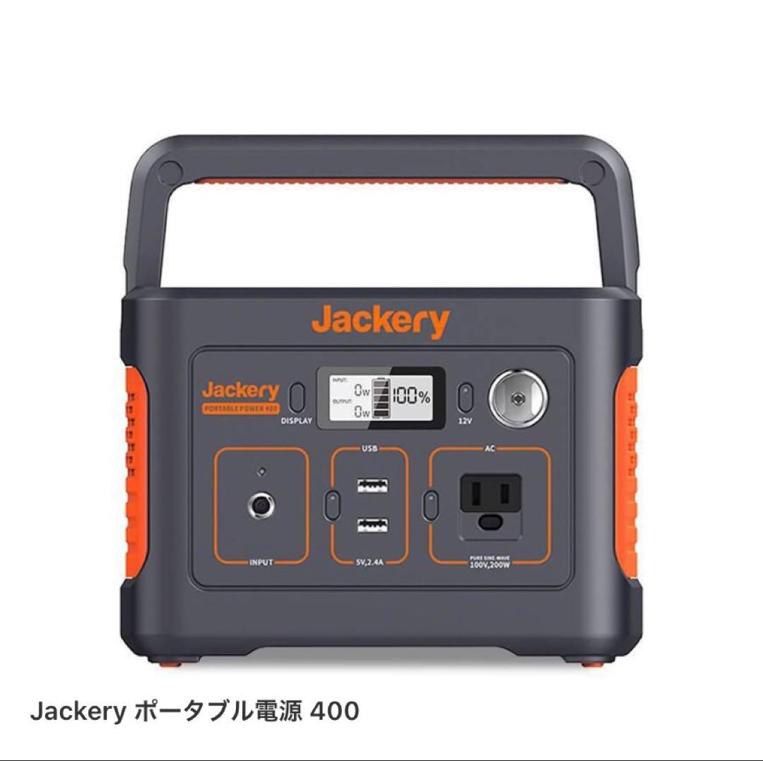 【新品】Jackery ポータブル電源 400 + 収納バッグ S セット