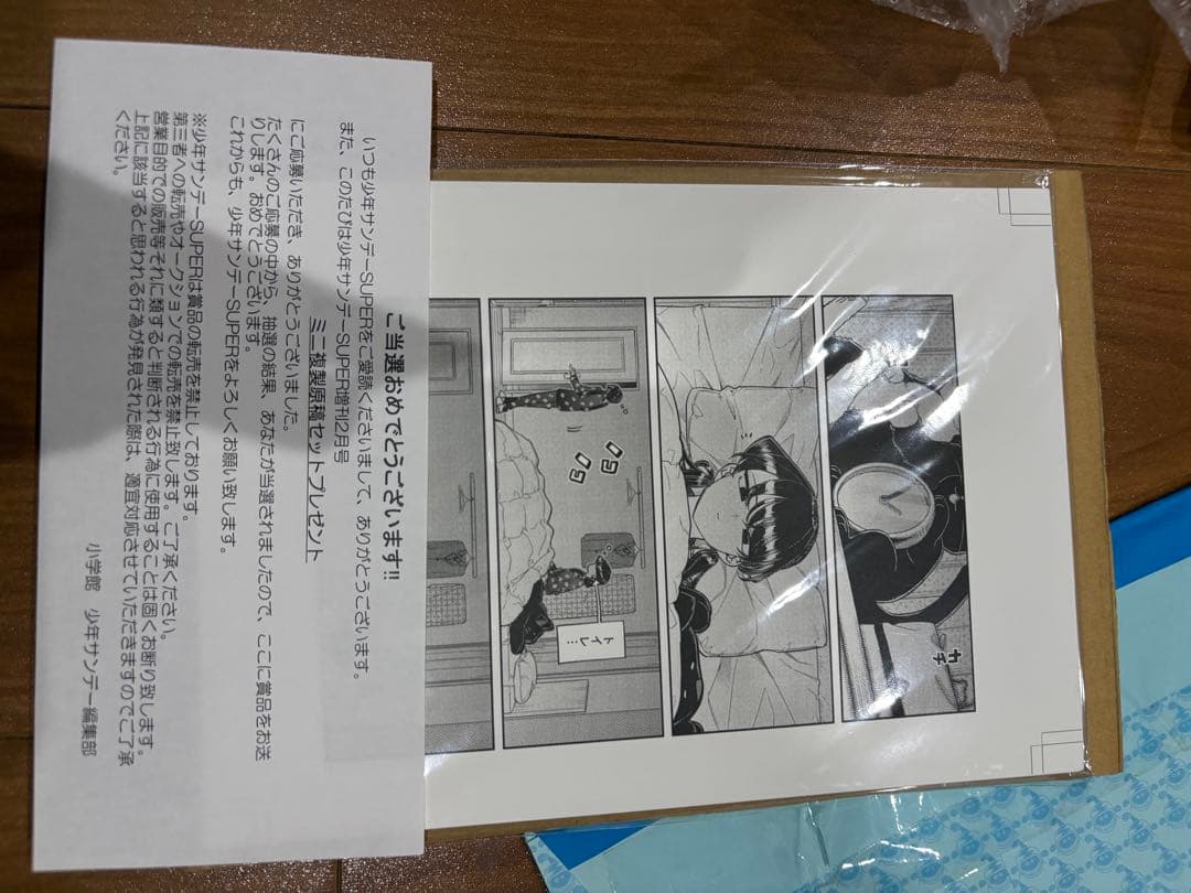 「古見さんはコミュ症です」複製原画と漫画複製原稿とコミックマーカー３点