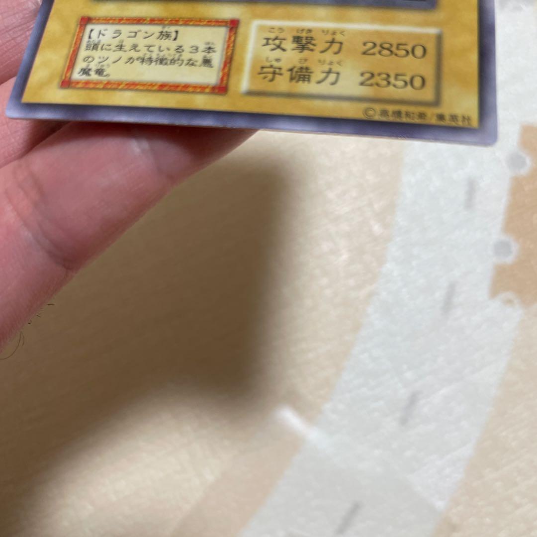 遊戯王　トライホーンドラゴン　初期　美品