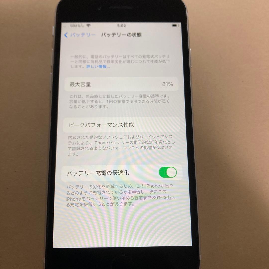 【美品】Apple iPhone SE2 ホワイト 64GB SIMフリー