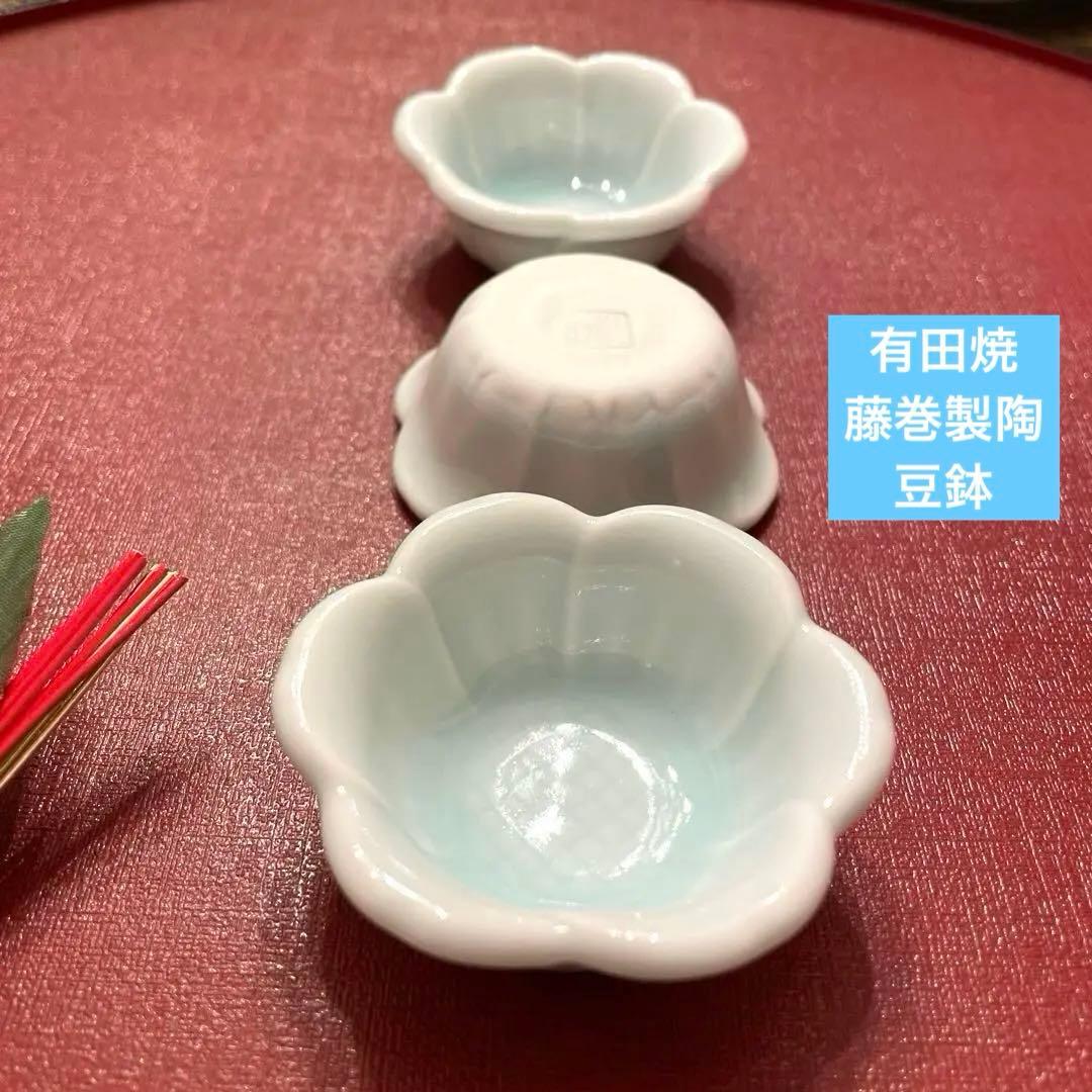 たち吉　有田焼　藤巻製陶　和洋食器　小鉢　お二人様膳　計21点