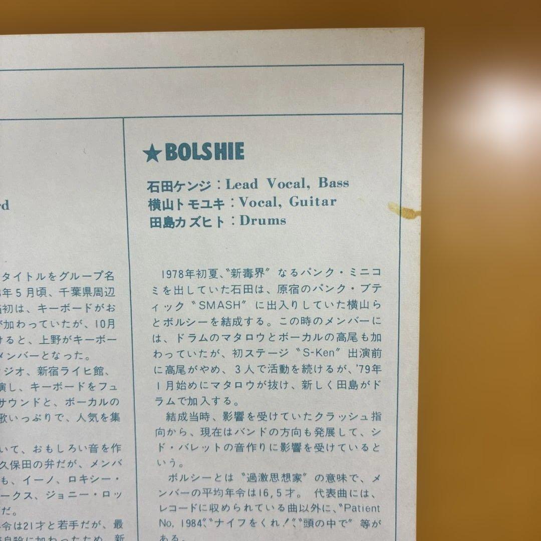 TOKYO NEW WAVE ‘79 東京ニュー・ウェイブ‘79 レコード