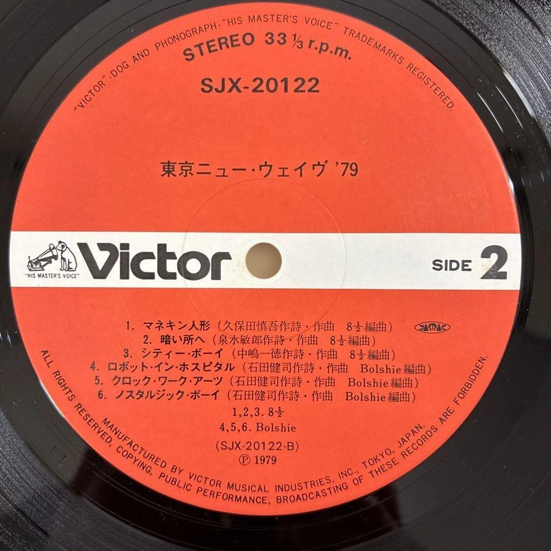 TOKYO NEW WAVE ‘79 東京ニュー・ウェイブ‘79 レコード