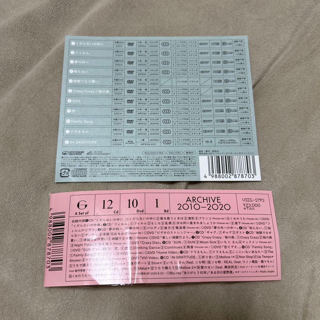 星野源 シングルBOX GRATITUDE