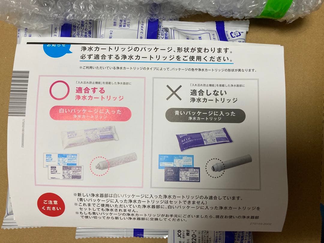 タカギ　浄水器カートリッジ JC0032ST6個　本体1個
