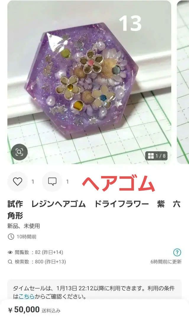 ひまうい様お取り置き　2/4まで　試作　レジンヘアゴム　金魚　六角形