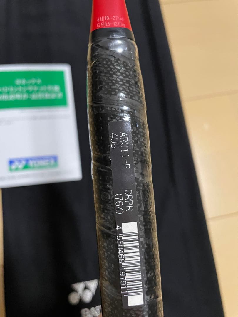 アークセイバー11プロ　4UG5 新品