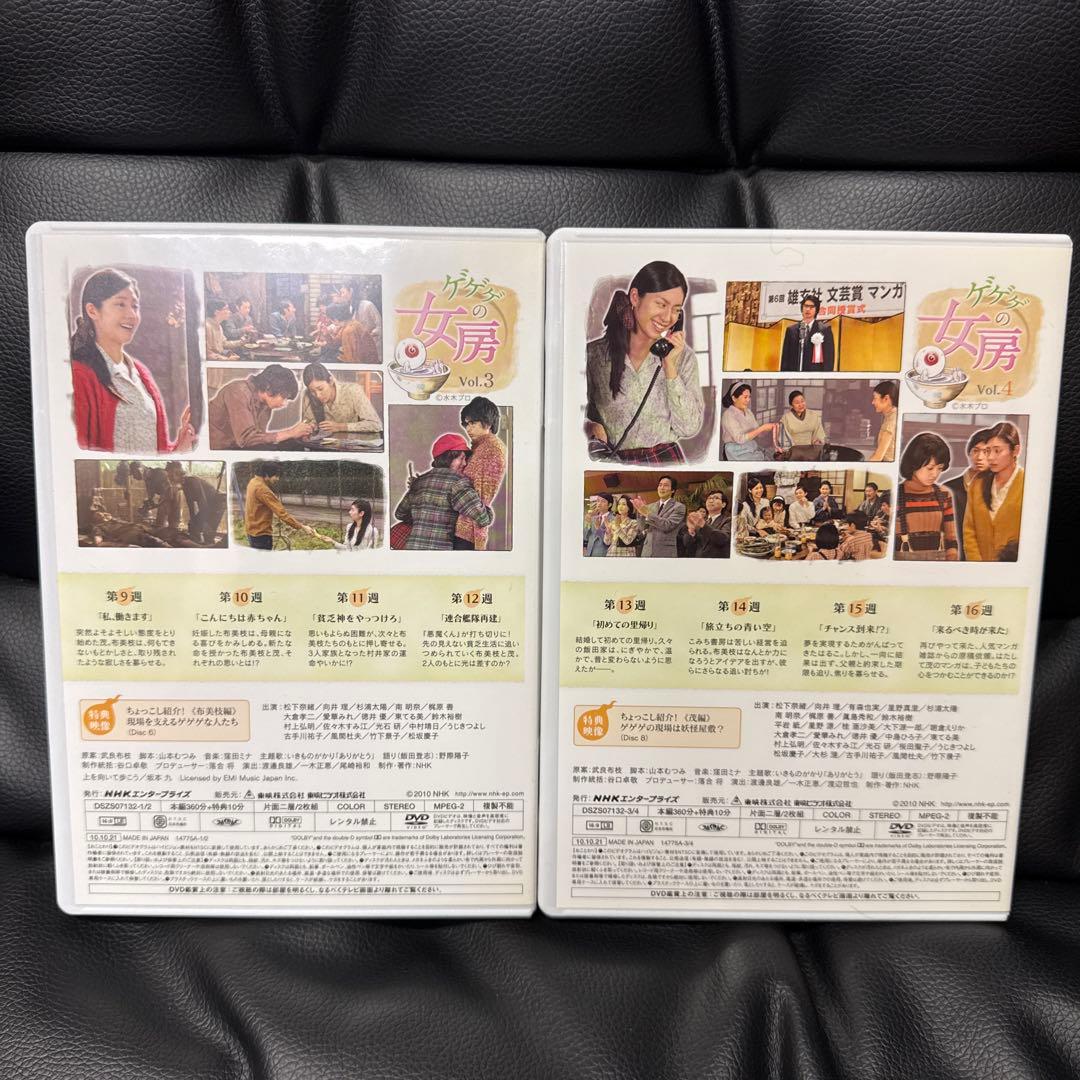連続テレビ小説 ゲゲゲの女房 完全版 DVD-BOX Ⅰ〜Ⅲ コンプリートセット