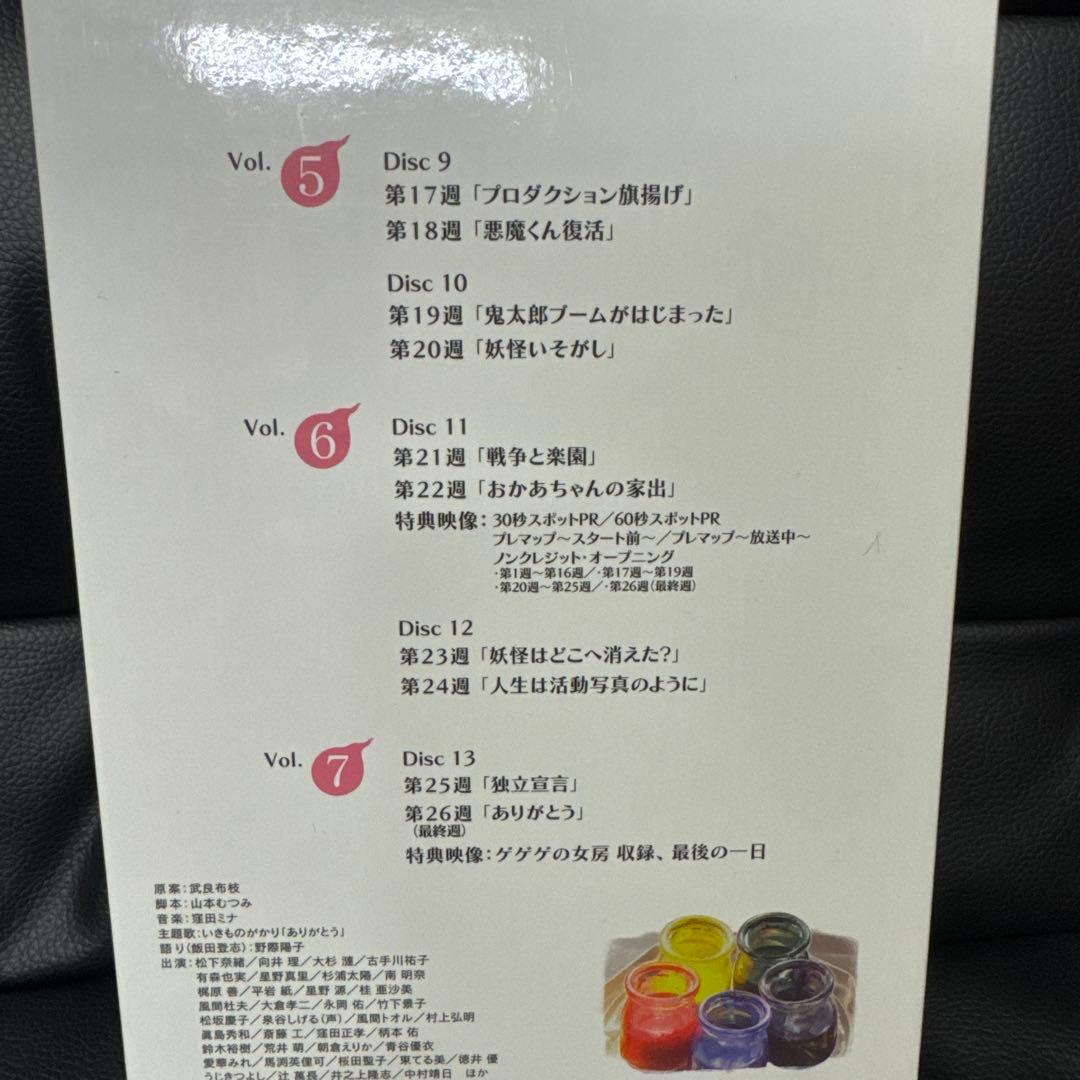 連続テレビ小説 ゲゲゲの女房 完全版 DVD-BOX Ⅰ〜Ⅲ コンプリートセット