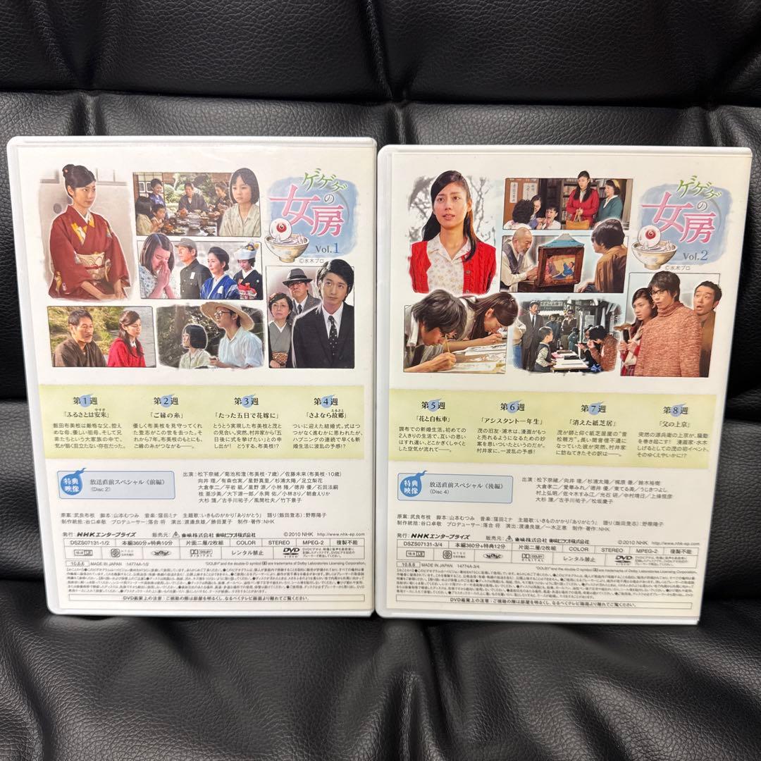 連続テレビ小説 ゲゲゲの女房 完全版 DVD-BOX Ⅰ〜Ⅲ コンプリートセット
