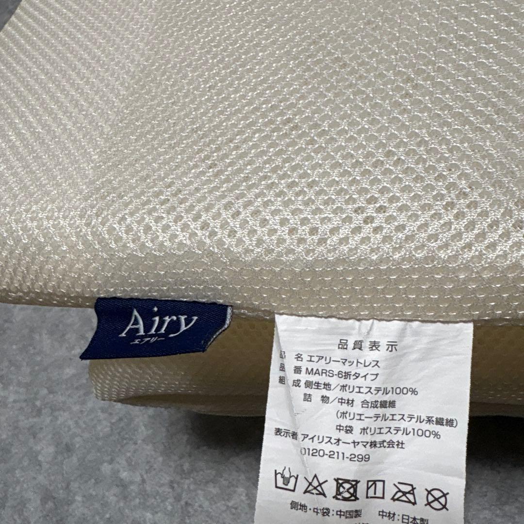 Airy エアリーマットレス S六つ折タイプ 厚さ5cm　MARS-6S