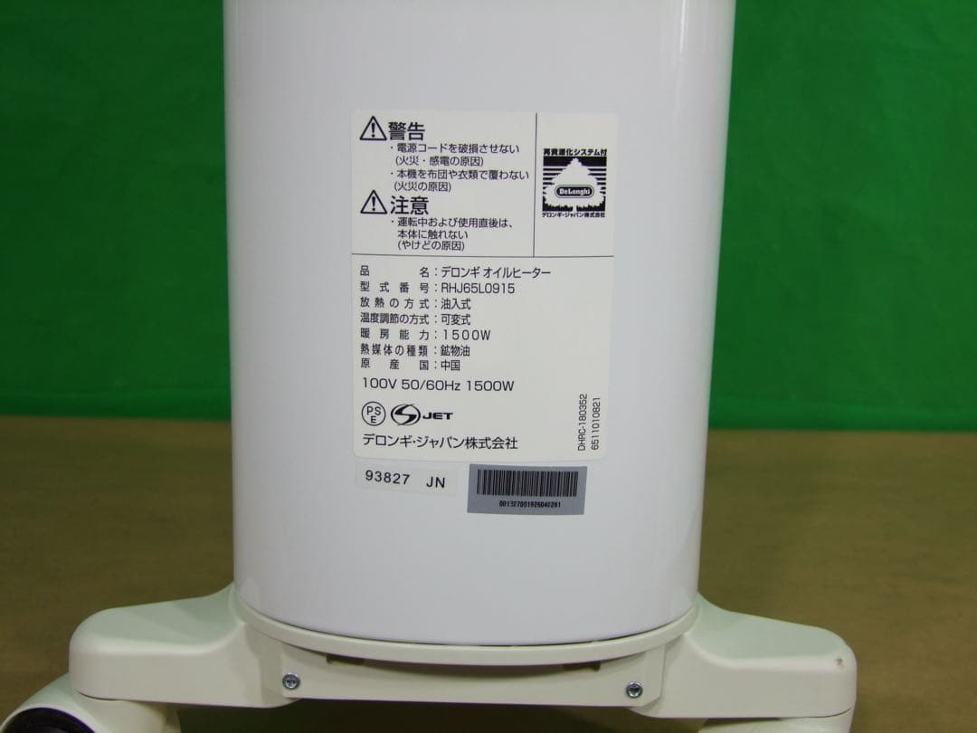 デロンギオイルヒーター / RHJ65L0915 【正常動作品】