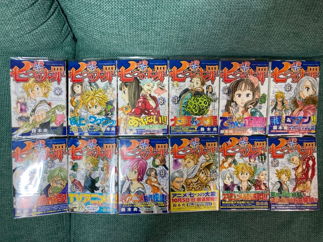 【希少】七つの大罪　1巻から20巻セット　初版　帯付き　書店特典付き　漫画