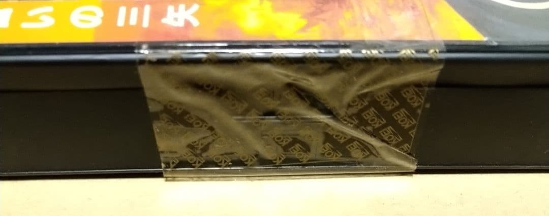 【未開封品】英雄伝シリーズ 毛利元就 誓いの三矢 Windows95 PCゲーム