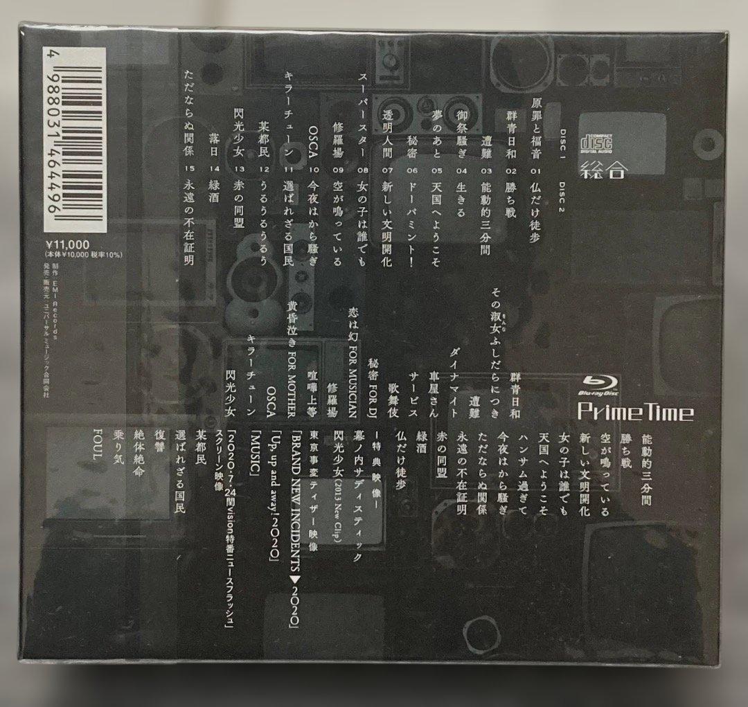 東京事変 総合 コンプリートセット