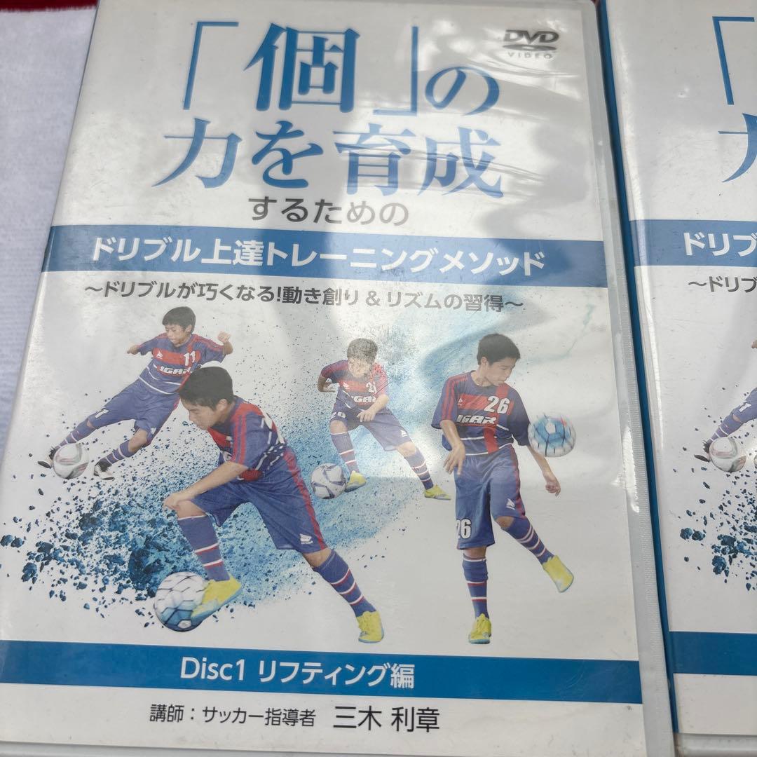 サッカー教材DVD 個の力を育成するためのドリブル上達トレーニングメソッド+本付