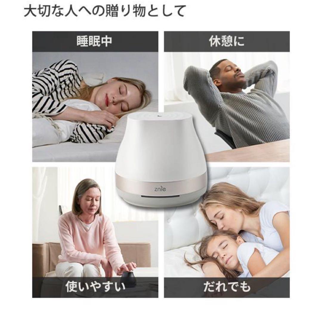 ☆美品☆ Znie Lite ジーニーライト スリープテック 睡眠 リラックス