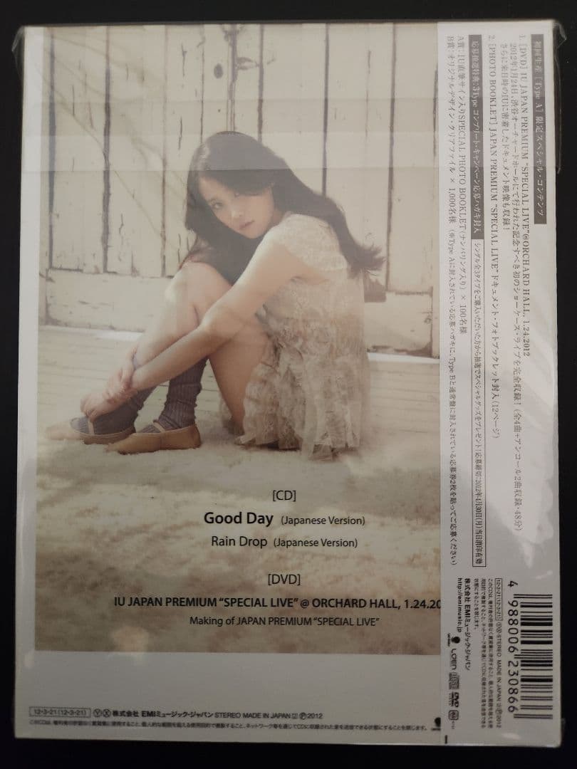 IU / Good Day (Japan Version) 初回限定盤新品未開封