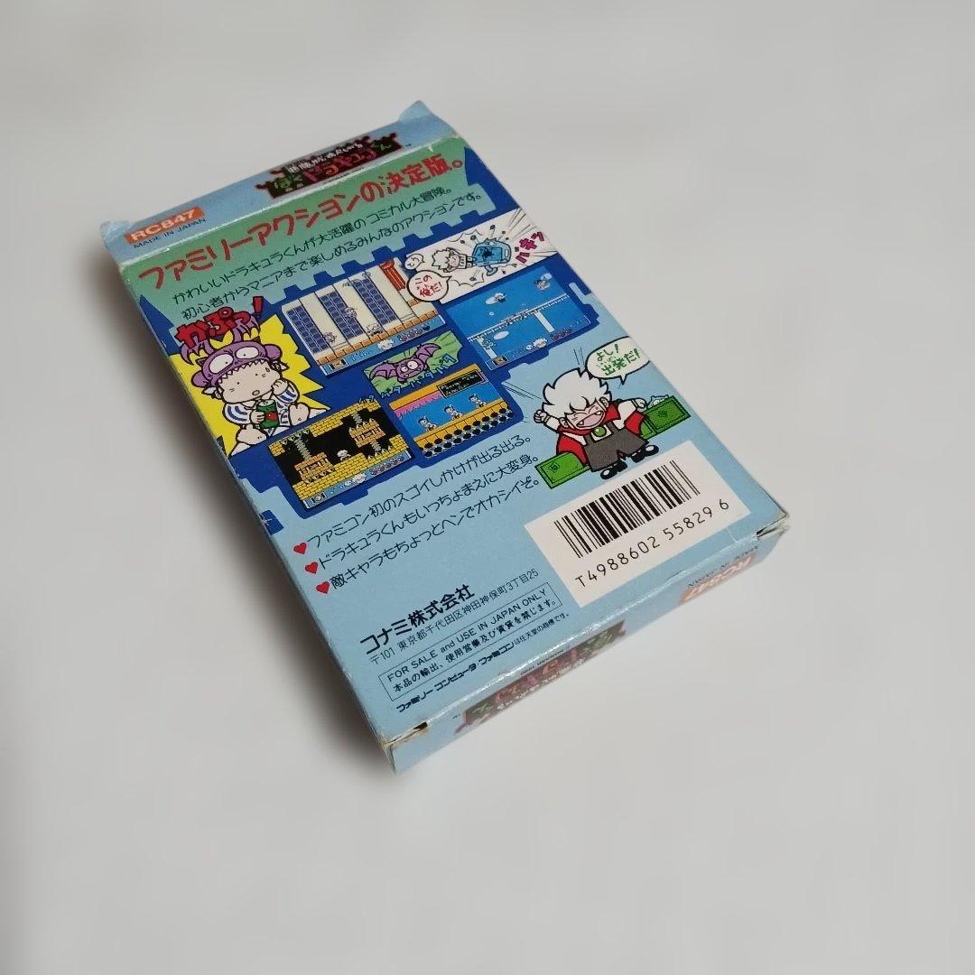 【ファミコン】悪魔城すぺしゃるぼくドラキュラくん 箱 取扱説明書有 動作確認済