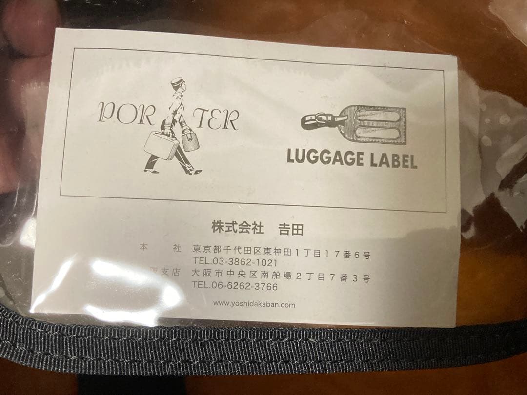 ボストンバッグ　ポーター