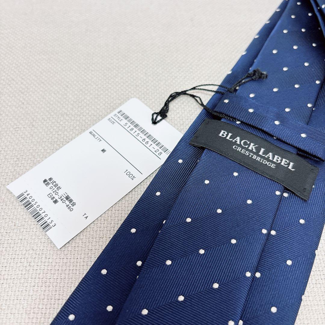 新品未使用☆ドットタイ ブラックレーベル クレストブリッジシルク100%ネクタイ