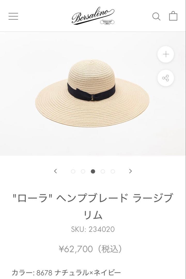ぺこ品♪ボルサリーノ♪ローラ♪カテリナ ベルティーニ2点セット♪