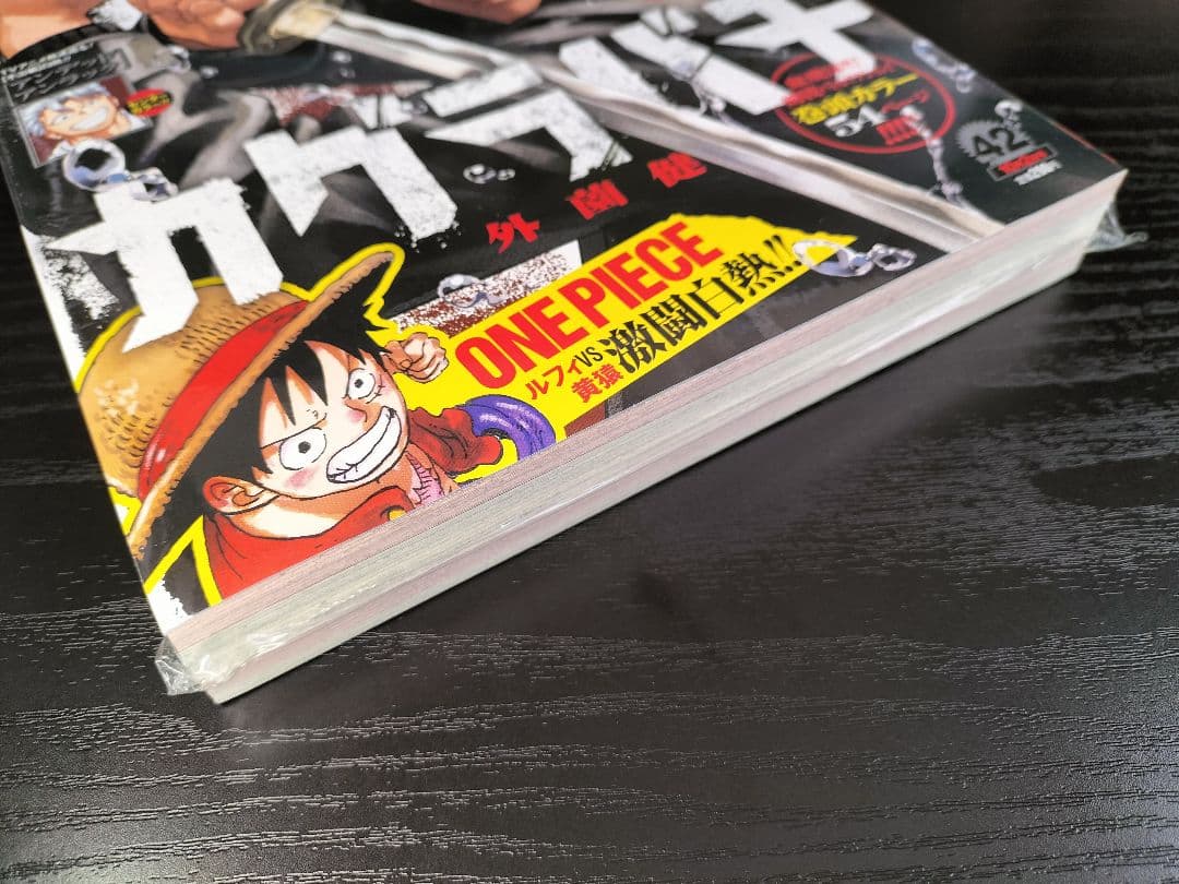 新品未読シュリンク付【週刊少年ジャンプ2023年42号】新連載　カグラバチ