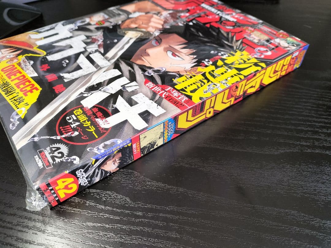 新品未読シュリンク付【週刊少年ジャンプ2023年42号】新連載　カグラバチ