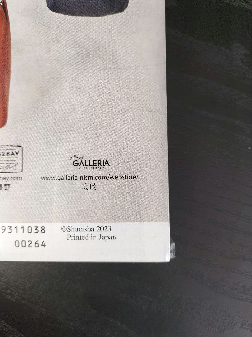 新品未読シュリンク付【週刊少年ジャンプ2023年42号】新連載　カグラバチ