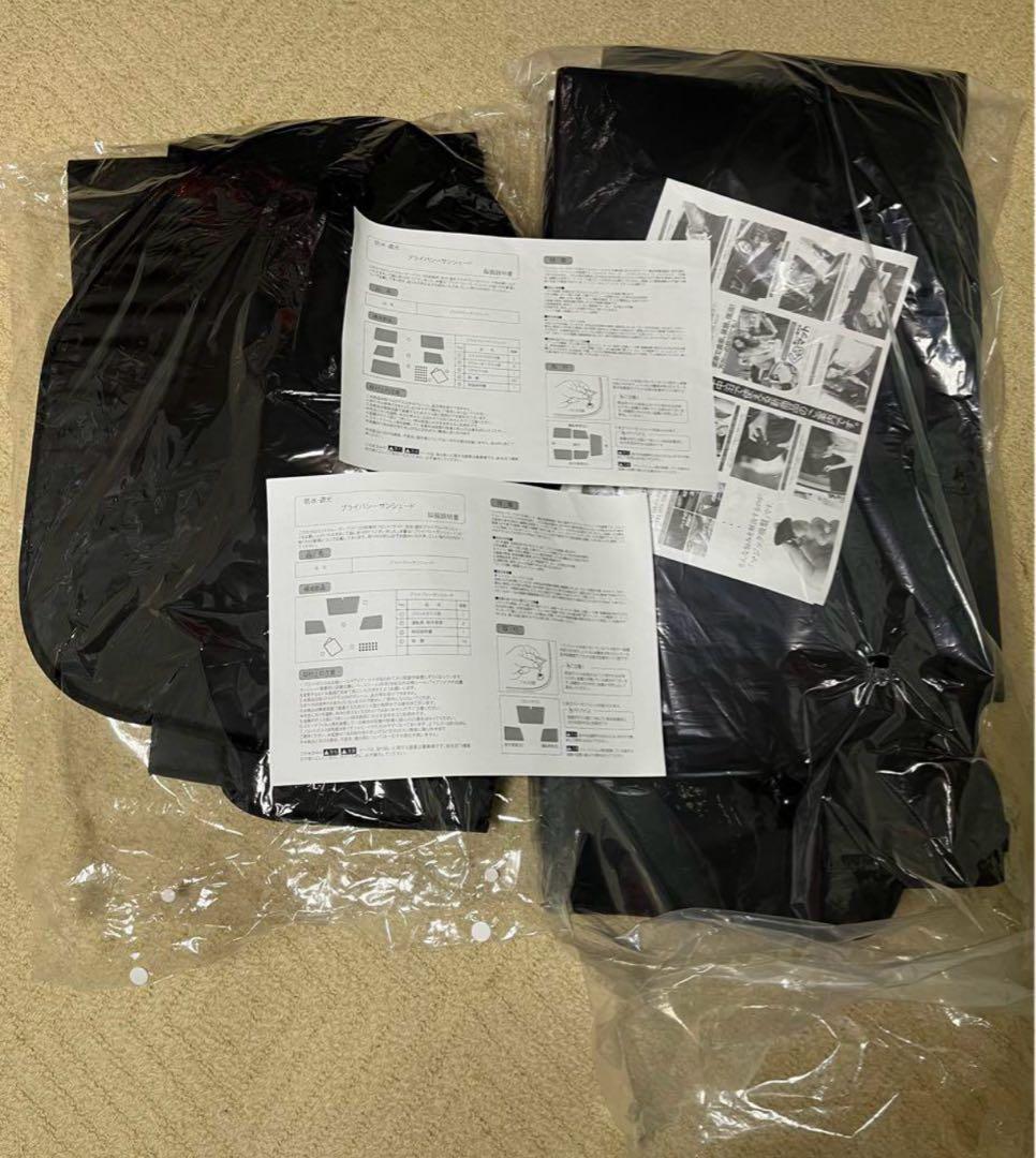 サンシェード　プラド150