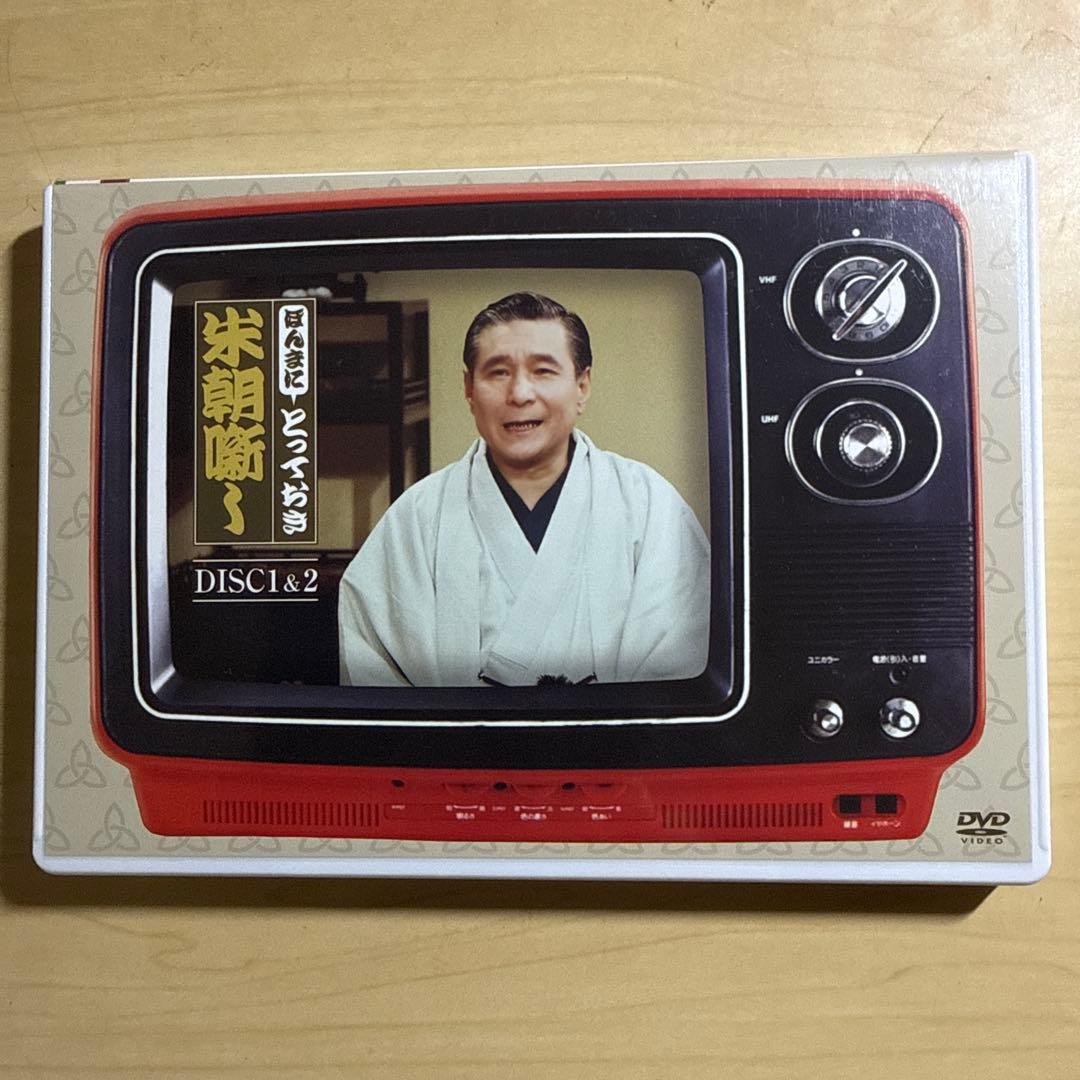 桂米朝/米寿セレブレーションDVD企画 ほんまにとっておき米朝噺し〈4枚組〉