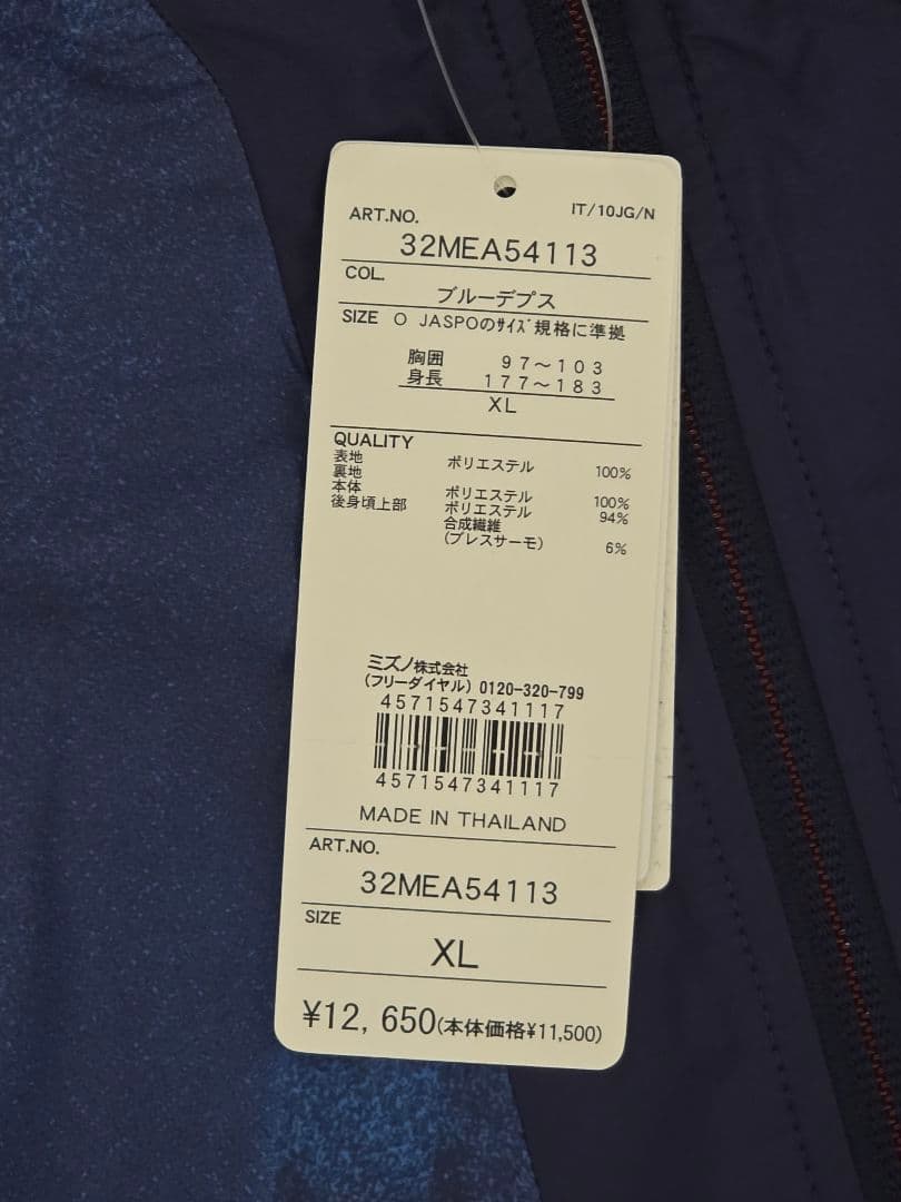 ポ*リ様 ミズノ　ブレスサーモウォーマー　上下セット