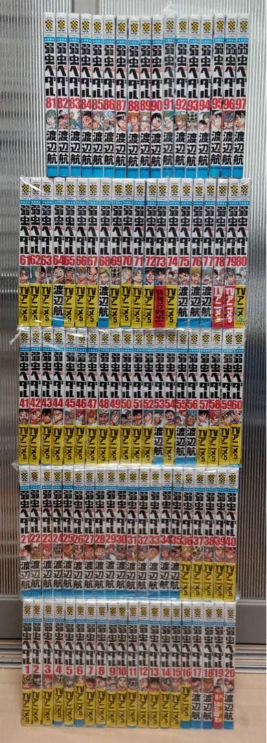 弱虫ペダル全巻セット97巻セット