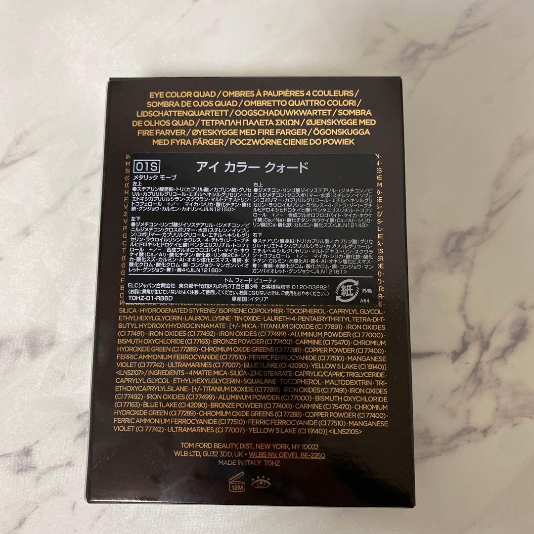 【トムフォード】アイカラークォード