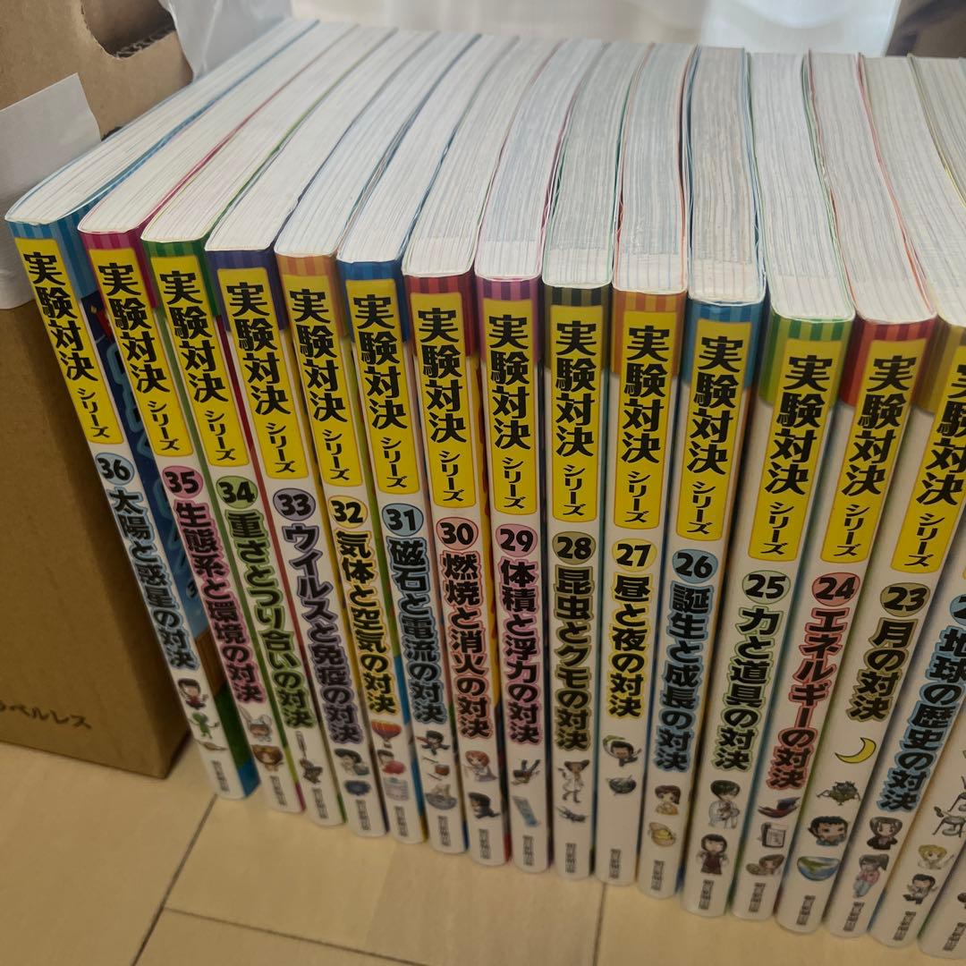 実験対決シリーズ 36冊セット 中学受験 小学生 かがくるBOOK