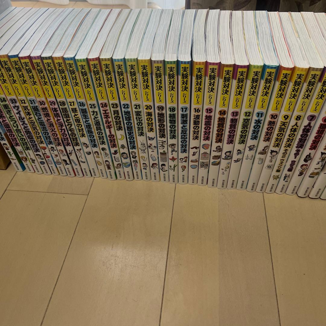 実験対決シリーズ 36冊セット 中学受験 小学生 かがくるBOOK