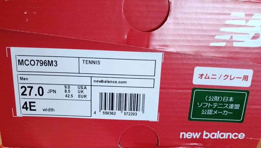 新品！new balance テニスシューズ ワイド シルバー27㌢ OC用