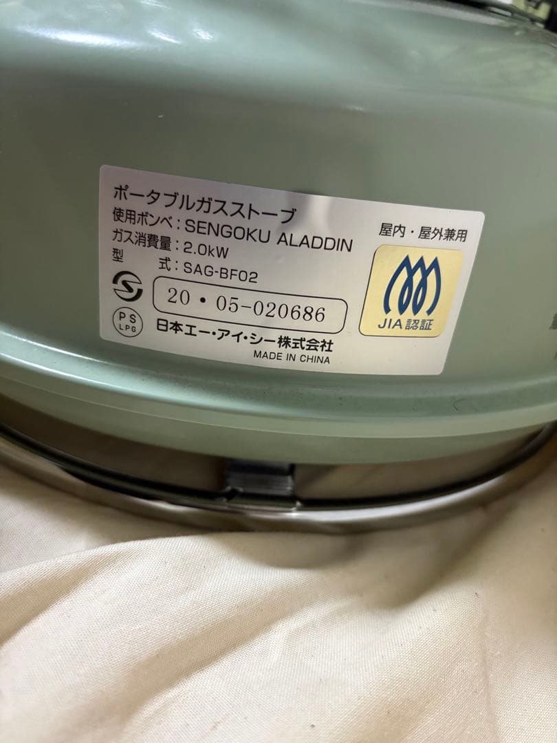 センゴクアラジンポータブル ガスストーブ SAG-BF02